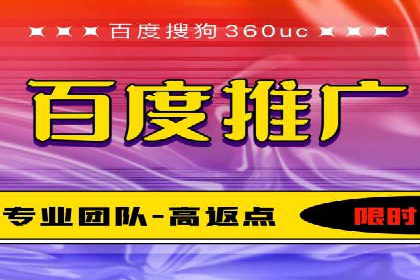 案例分享：如何成功在百度推广开户